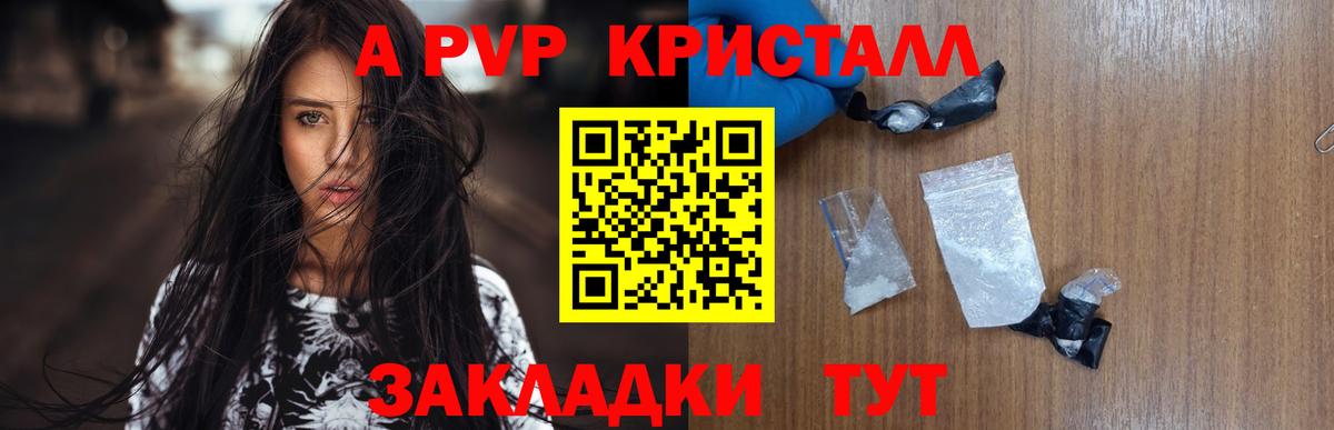 Альфа ПВП крисы CK  Вход с VPN  Alpha PVP СК  Ленинск-Кузнецкий  A-PVP Соль 