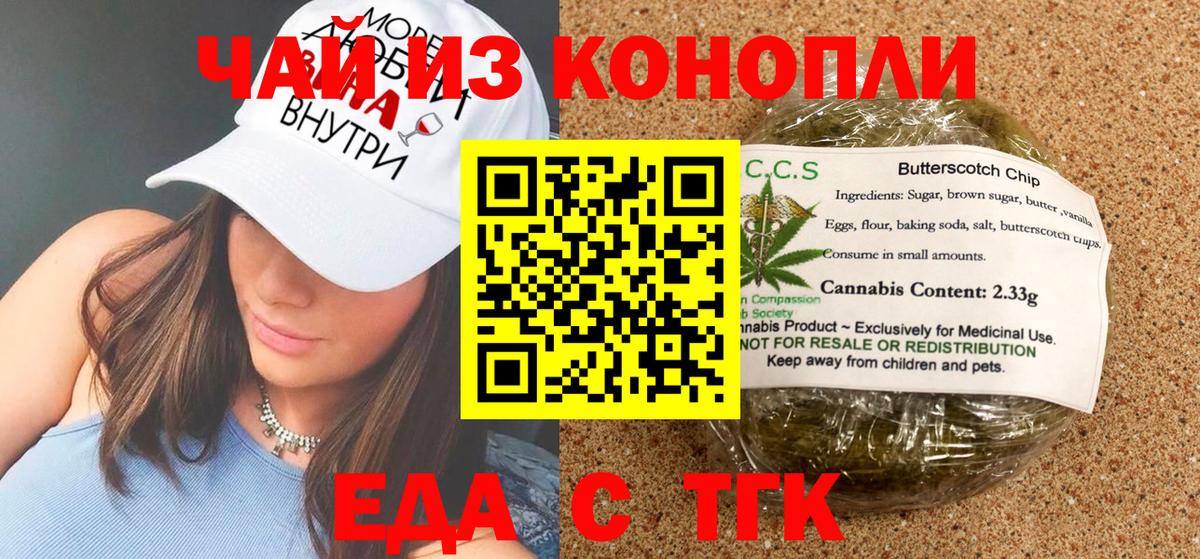Ленинск-Кузнецкий  Canna-Cookies марихуана  Вход с VPN 