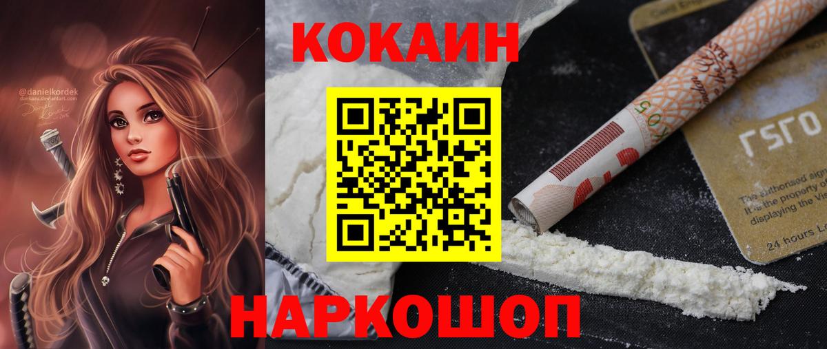 COCAIN 97% Ленинск-Кузнецкий