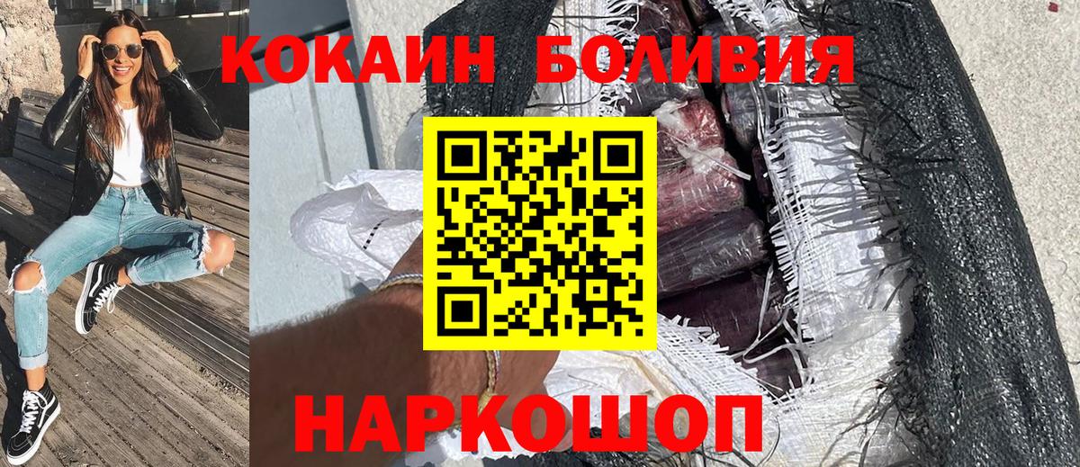 COCAIN Колумбийский  COCAIN 98%  Вход с VPN  Ленинск-Кузнецкий 