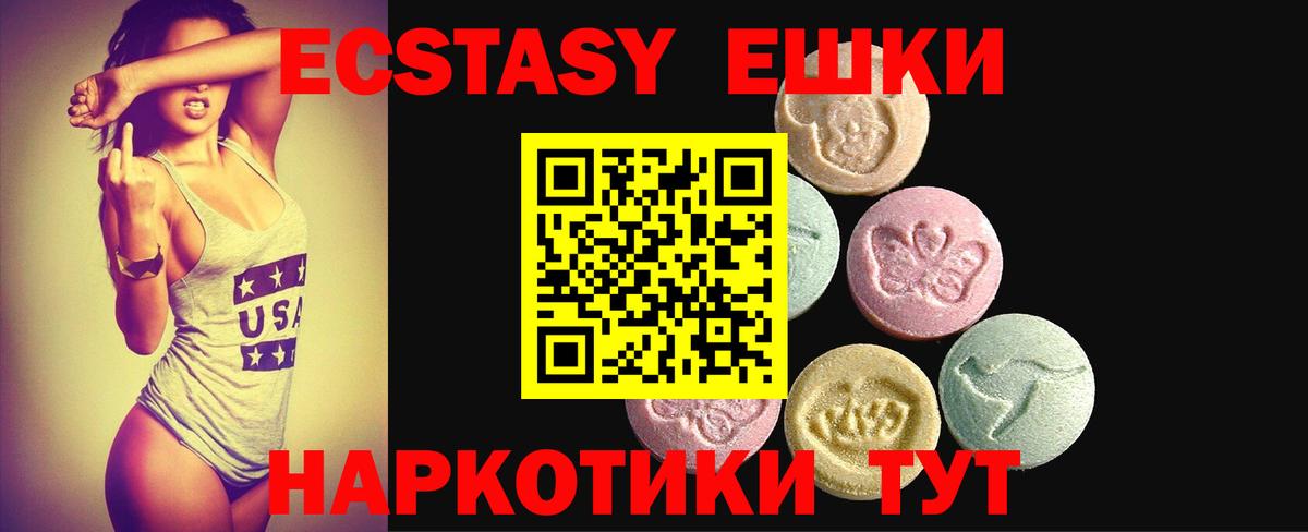 ЭКСТАЗИ 300 mg  Вход с VPN  Ленинск-Кузнецкий  ЭКСТАЗИ таблы 