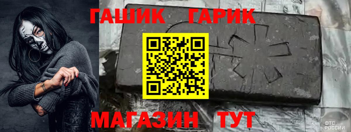 ГАШИШ убойный  Гашиш индика сатива  Ленинск-Кузнецкий  Гашиш  Вход с VPN 