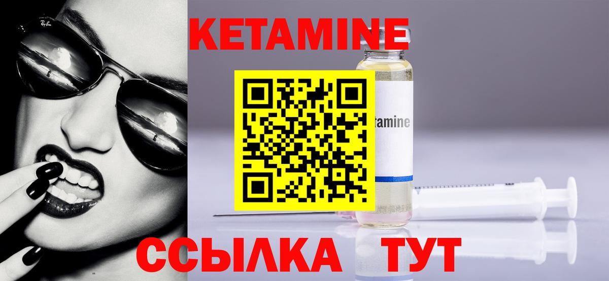 КЕТАМИН ketamine  Вход с VPN  Ленинск-Кузнецкий 