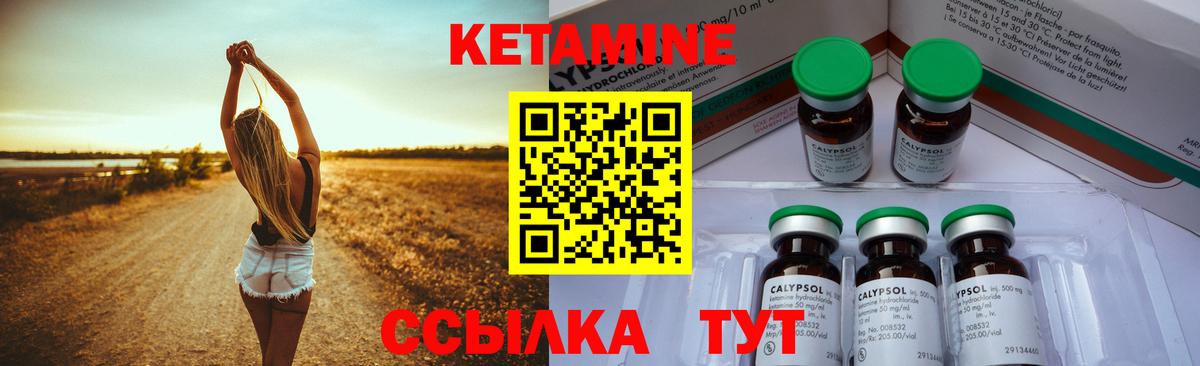 Кетамин ketamine Ленинск-Кузнецкий