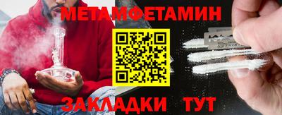 первитин Ипатово
