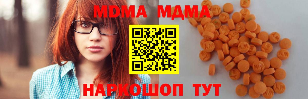 Ленинск-Кузнецкий  МДМА Molly  МДМА  Вход с VPN 