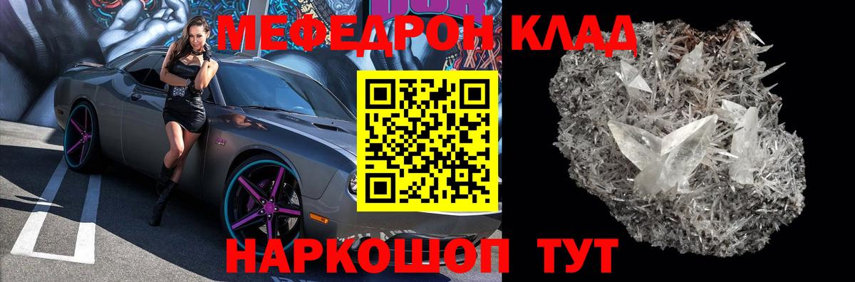 МЯУ-МЯУ  Вход с VPN  МЯУ-МЯУ мяу мяу  Ленинск-Кузнецкий  Меф  Меф mephedrone 