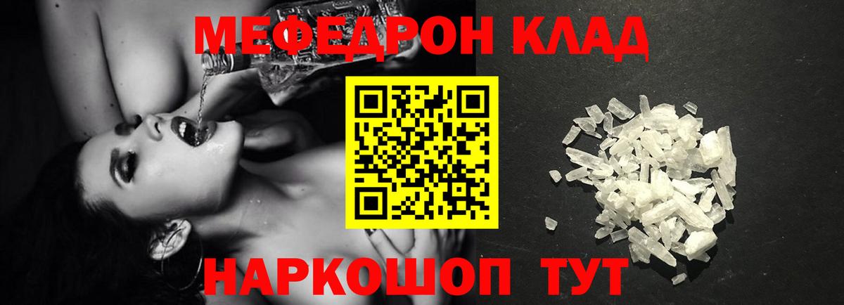 Меф мяу мяу кристаллы Ленинск-Кузнецкий