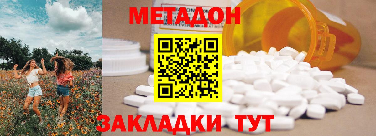 Ленинск-Кузнецкий  hydra как зайти  Вход с VPN  Метадон мёд  МЕТАДОН белоснежный 