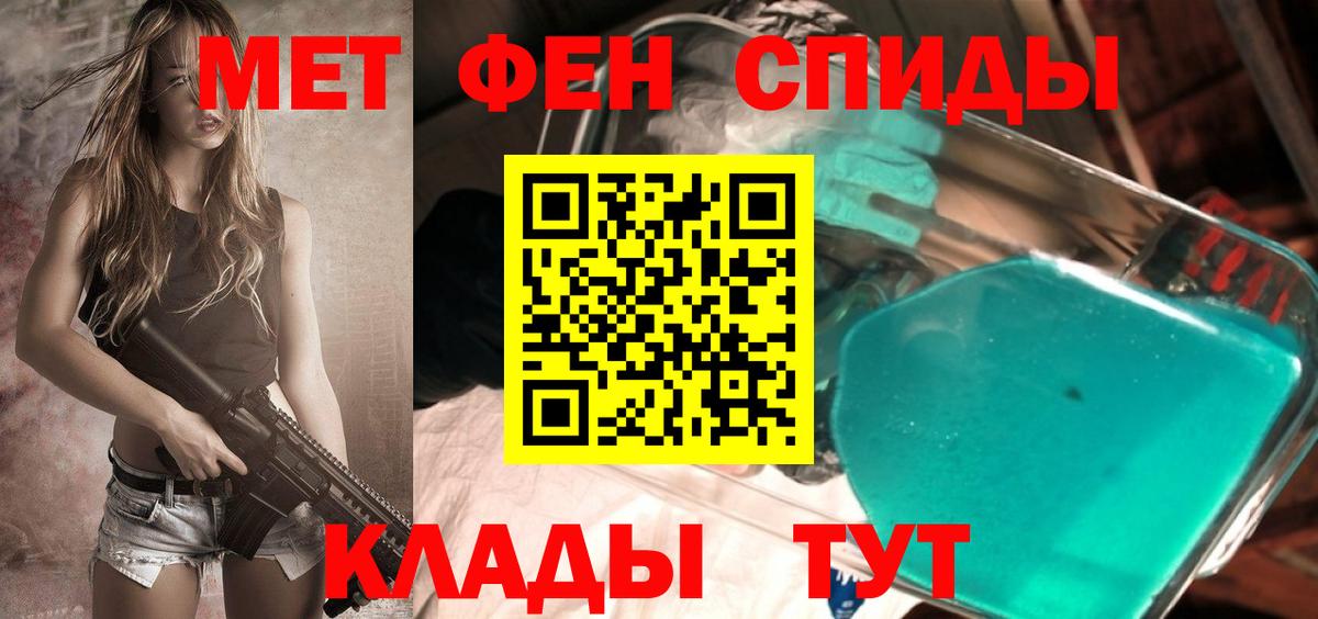 МЕТАМФЕТАМИН мет Ленинск-Кузнецкий