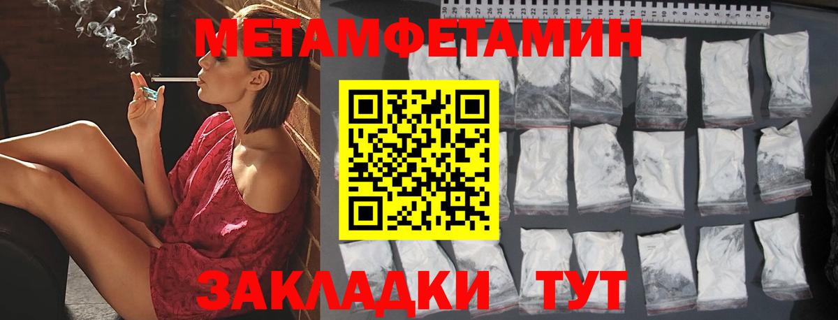 Ленинск-Кузнецкий  МЕТАМФЕТАМИН кристалл  МЕТАМФЕТАМИН кристалл  Вход с VPN 